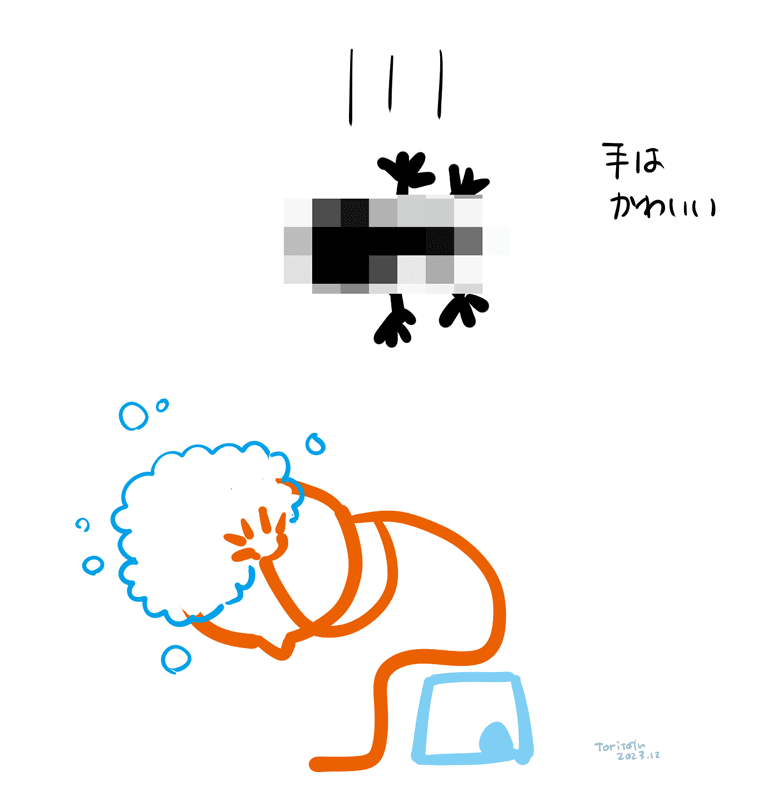 シャンプー中に背中に落ちてくる謎の生き物のイラスト