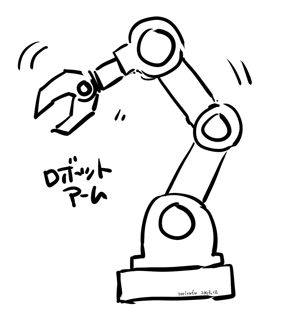ロボットアームのイラスト