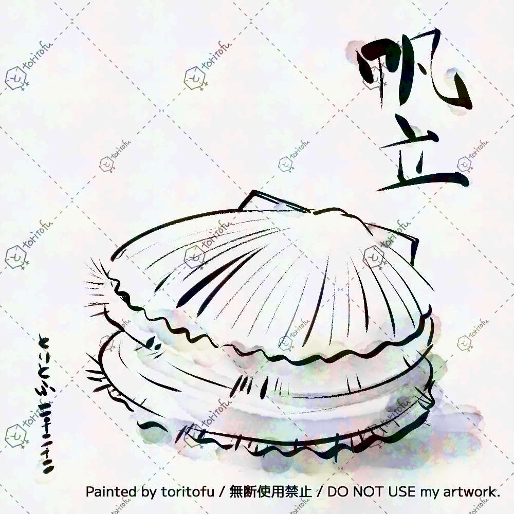 inktober2022-04-hotate-01-k.jpg