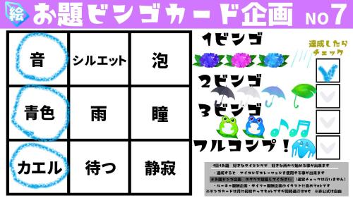 oekakisky-bingo_7-2025-0601.jpg