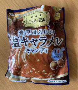 siocaramelcandy-20230909-h1000.jpg
